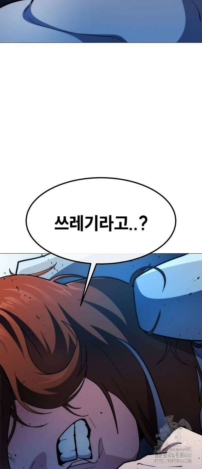 정점의 별 9화 31