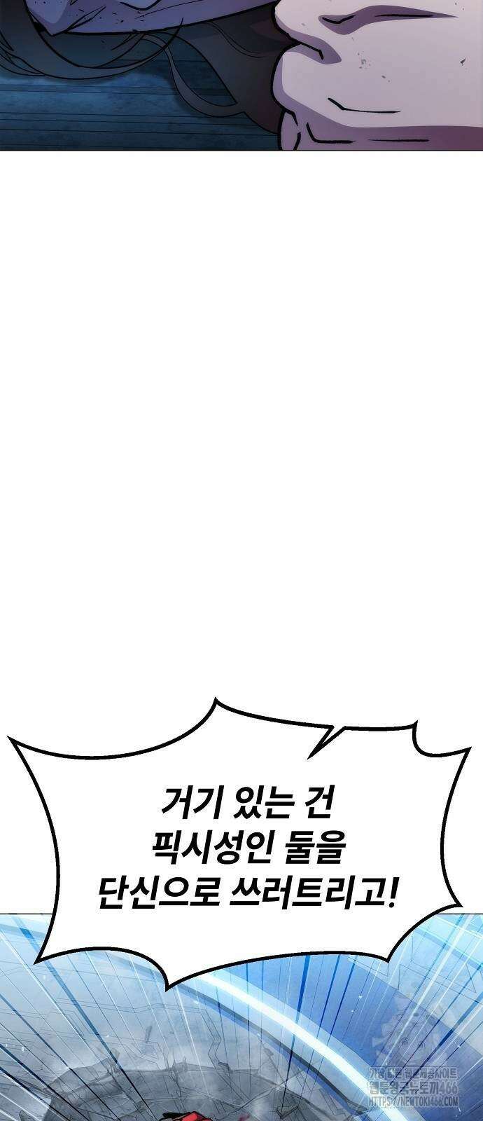 정점의 별 9화 32