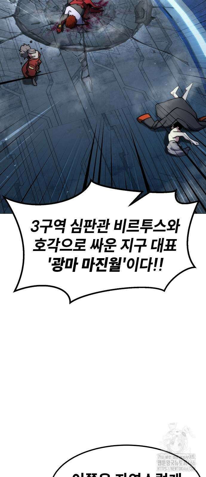 정점의 별 9화 33