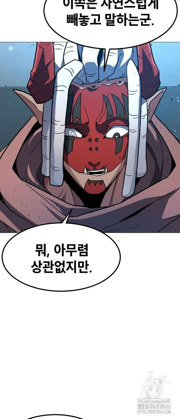 정점의 별 9화 34
