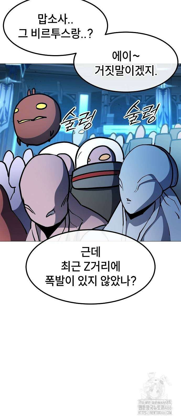 정점의 별 9화 35