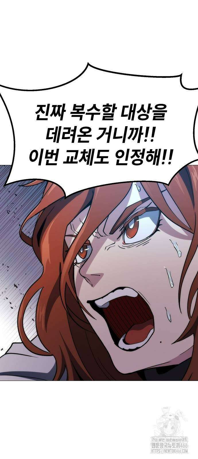 정점의 별 9화 37
