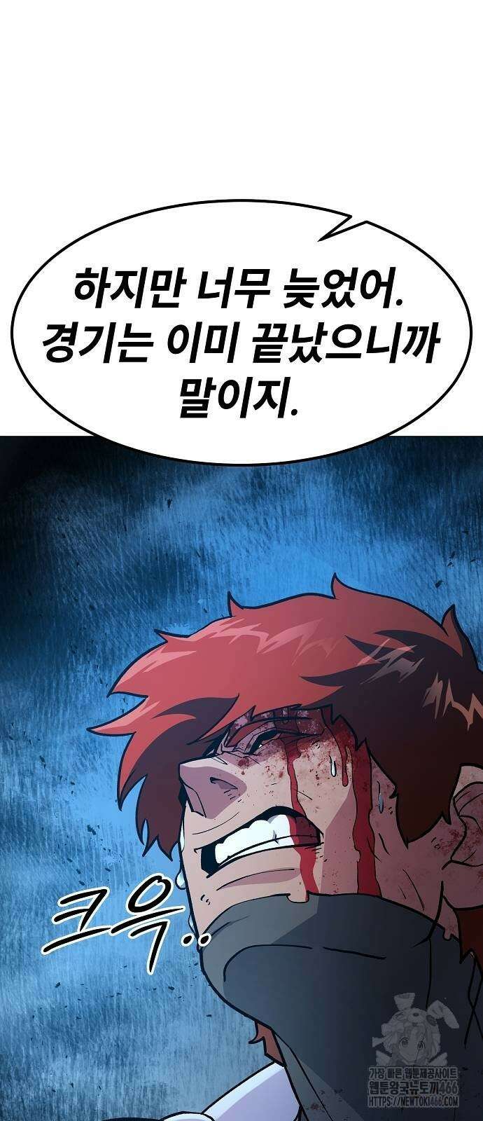 정점의 별 9화 40