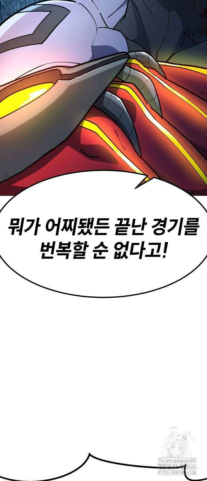 정점의 별 9화 41