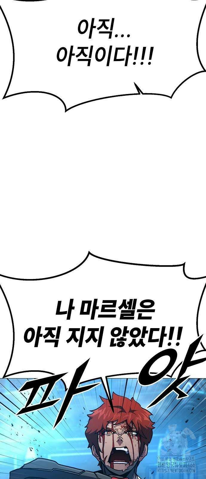 정점의 별 9화 42
