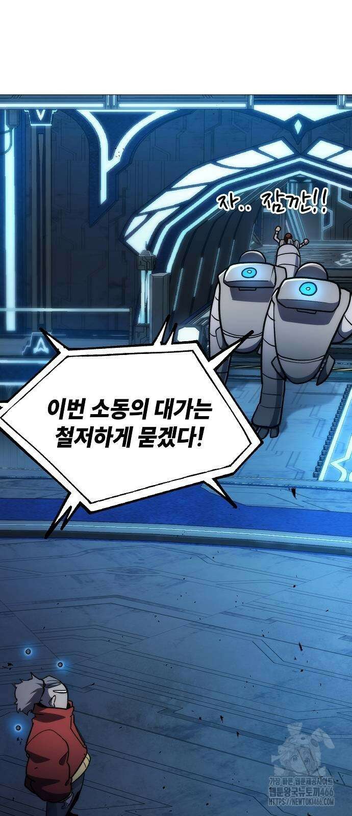정점의 별 9화 48