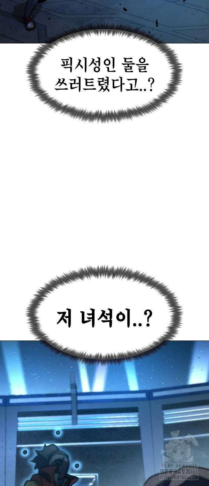 정점의 별 9화 49
