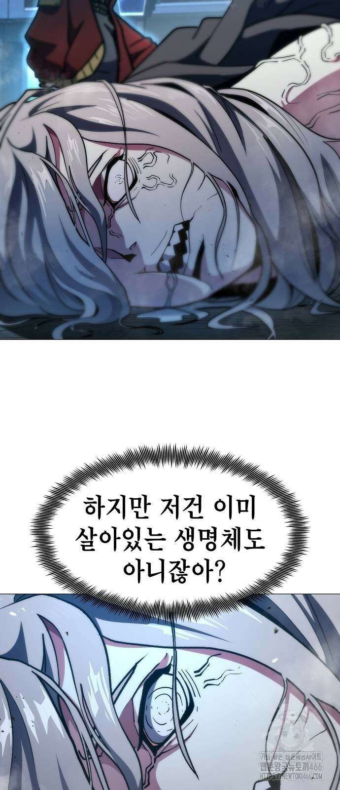 정점의 별 9화 50