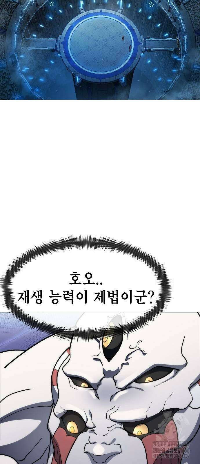 정점의 별 9화 57