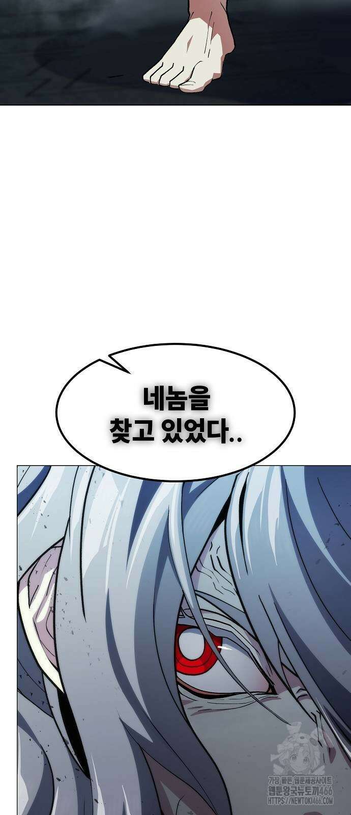 정점의 별 9화 60
