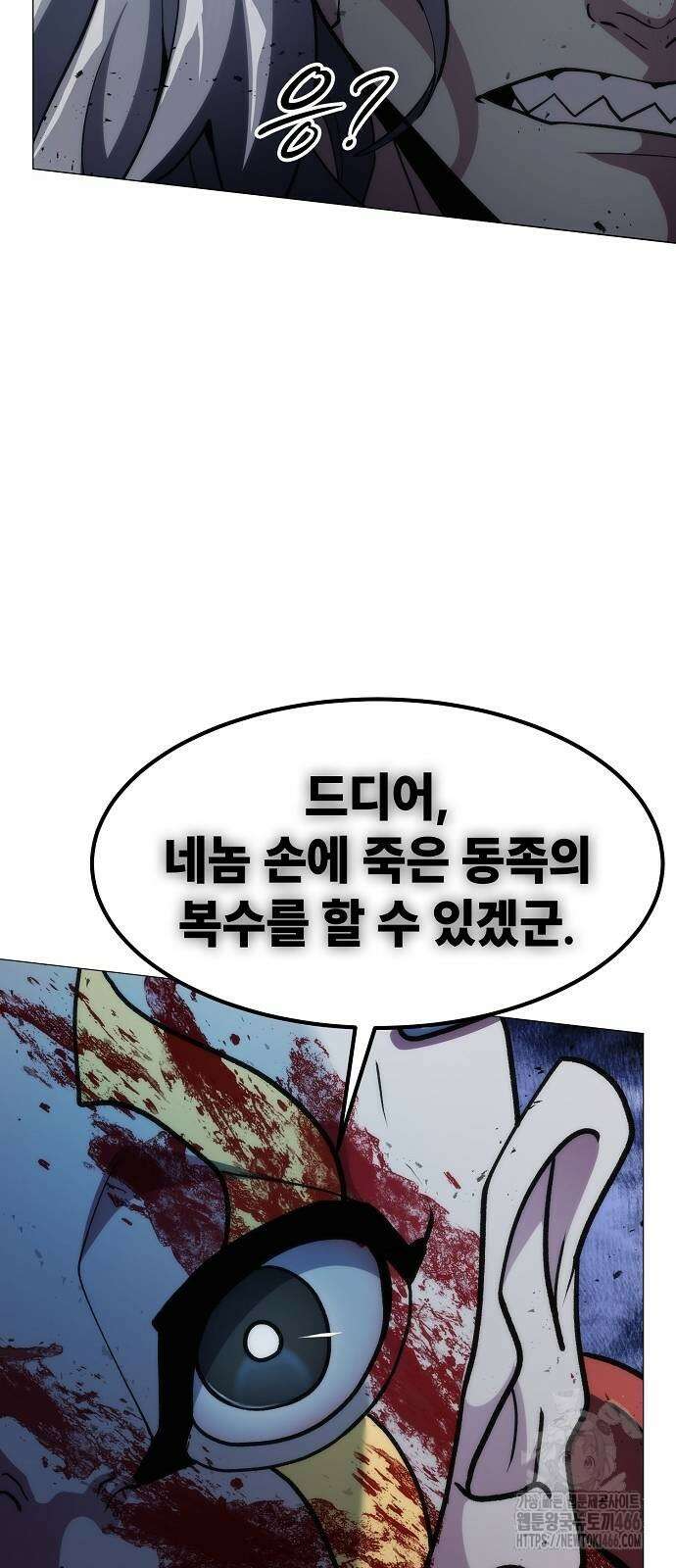 정점의 별 9화 61