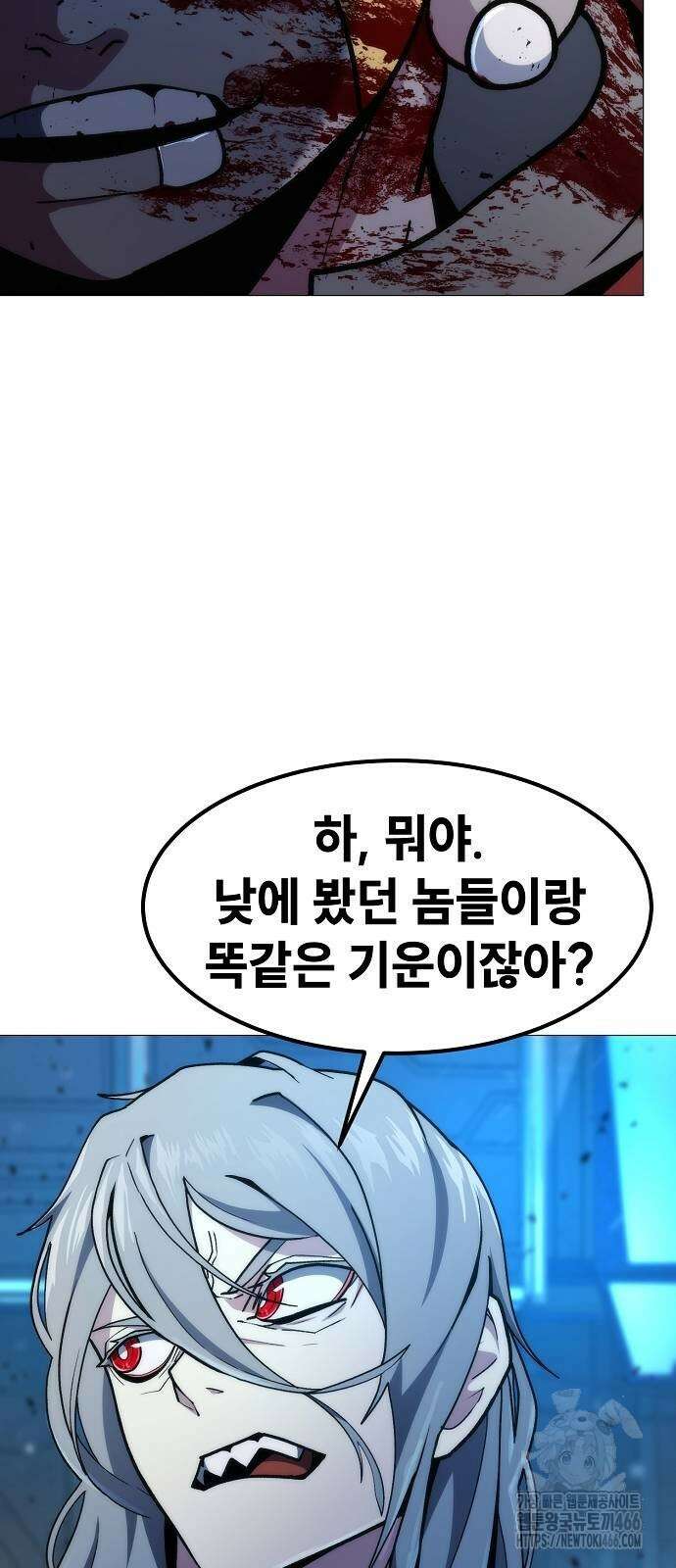 정점의 별 9화 62