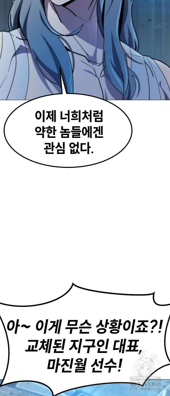 정점의 별 9화 63