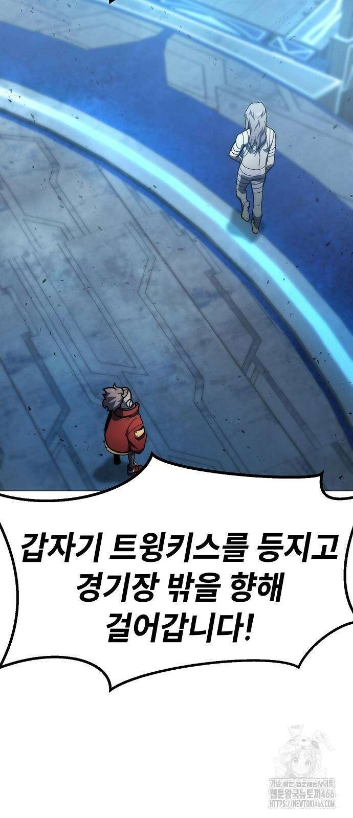 정점의 별 9화 64