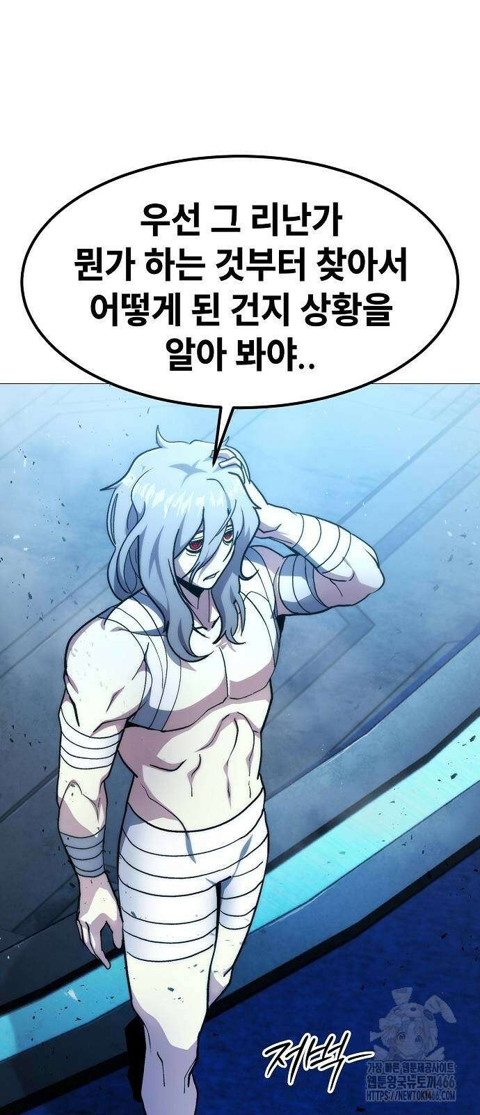 정점의 별 9화 65