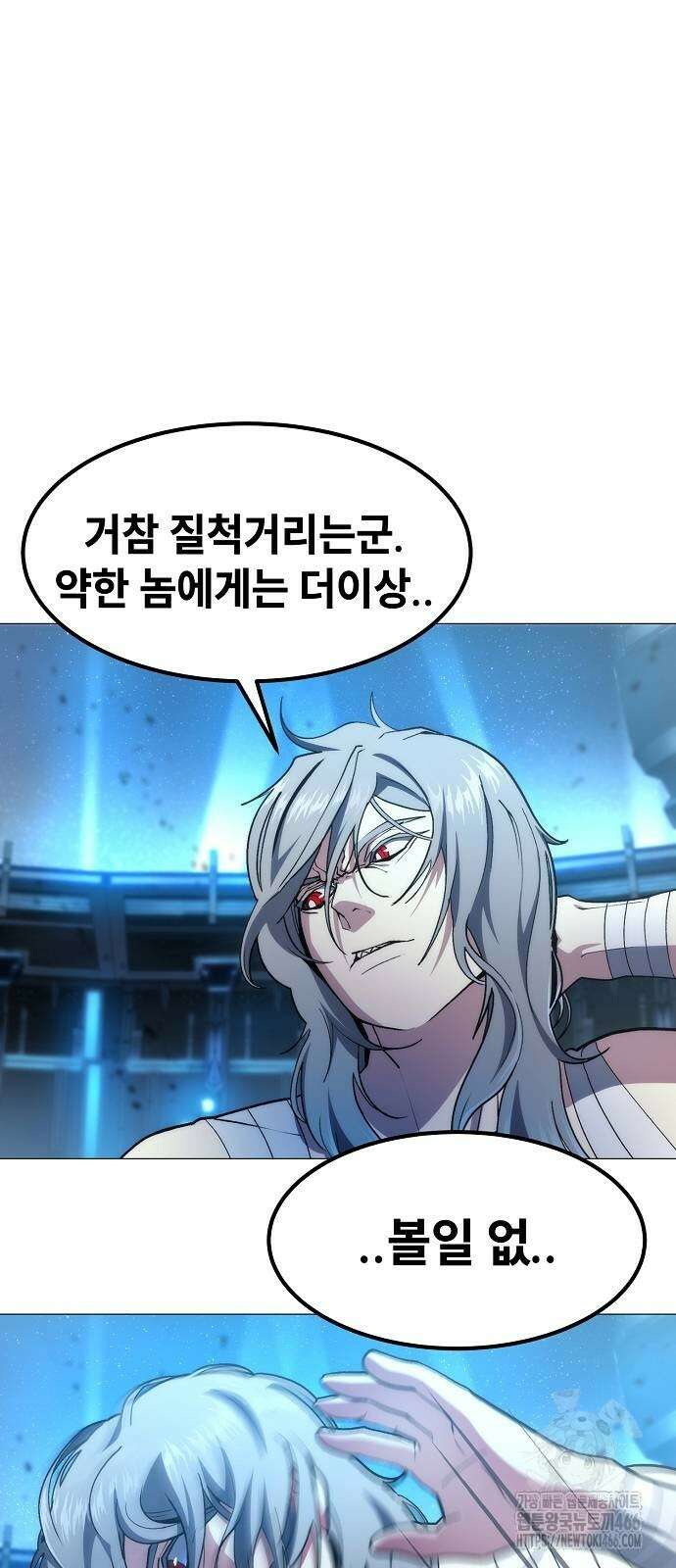 정점의 별 9화 67