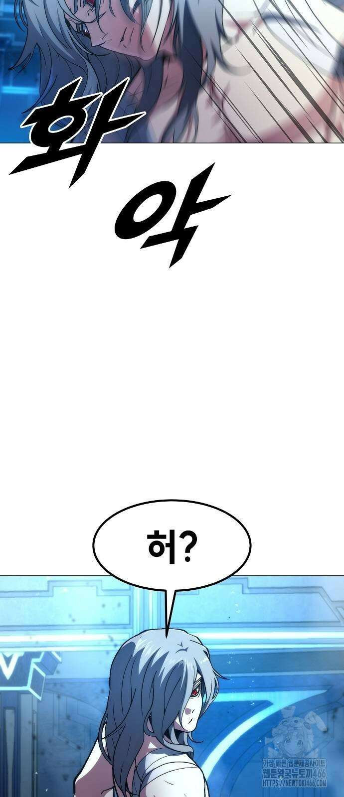 정점의 별 9화 68