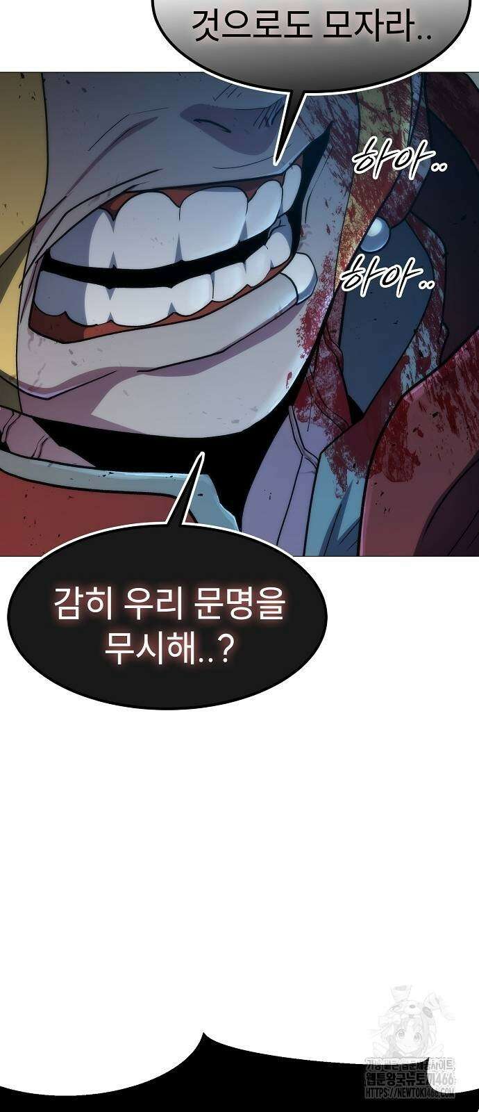 정점의 별 9화 74