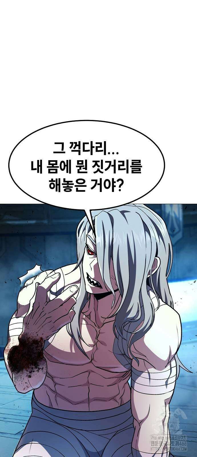 정점의 별 9화 80