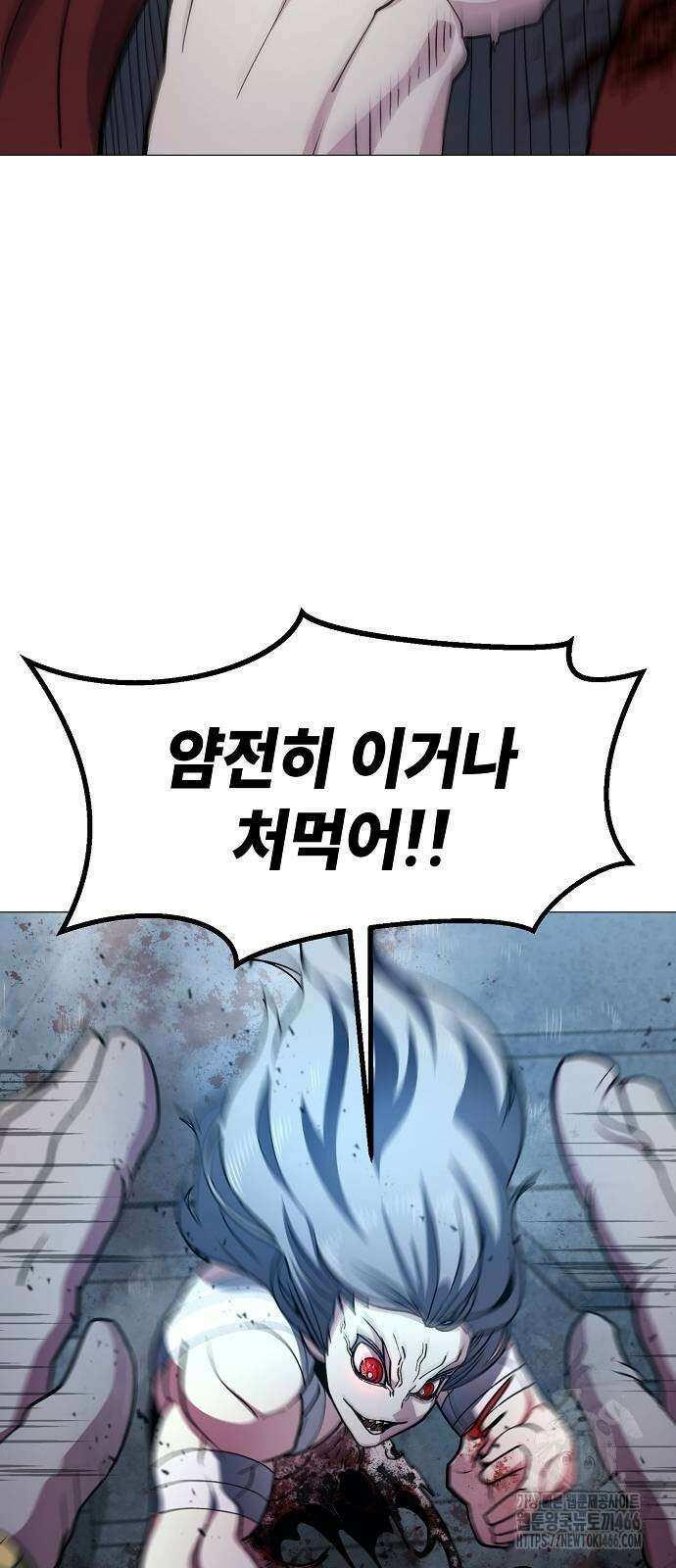 정점의 별 9화 89