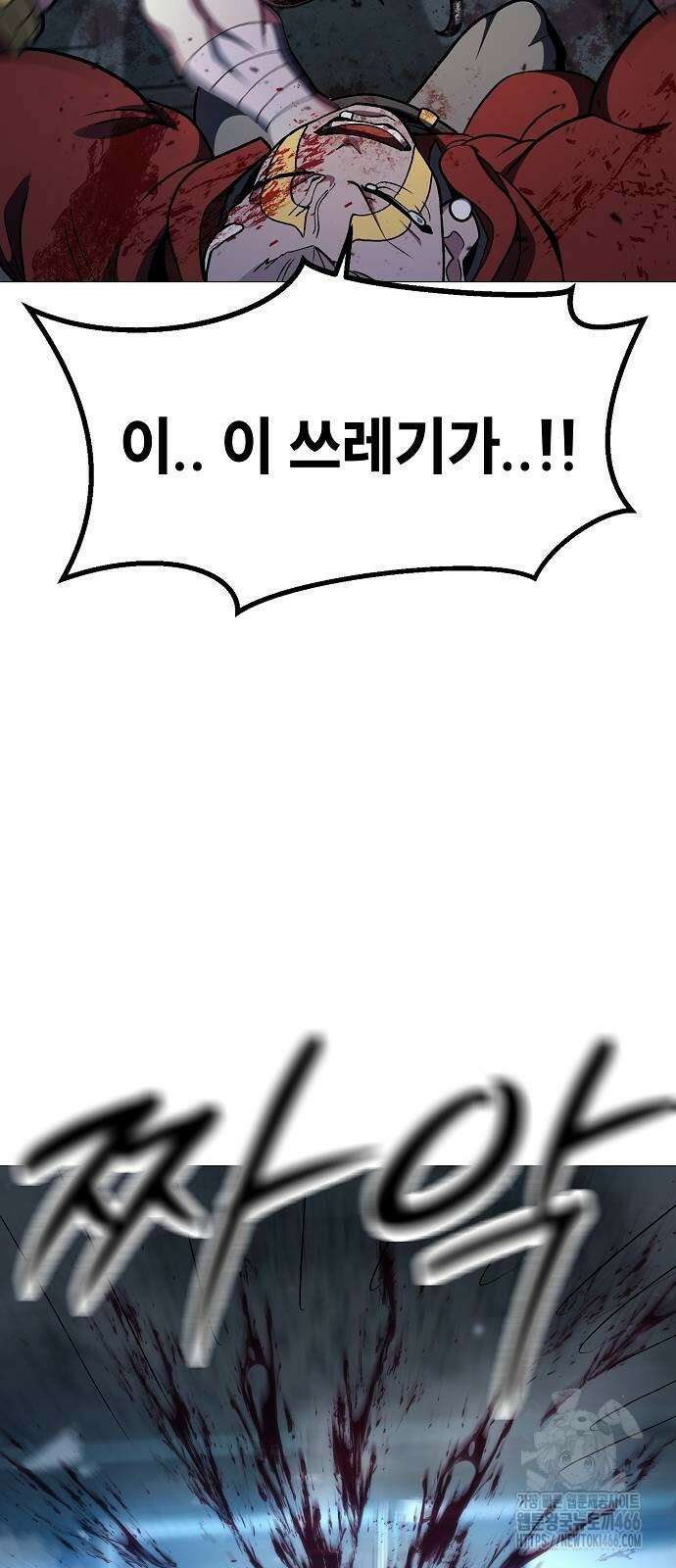 정점의 별 9화 90