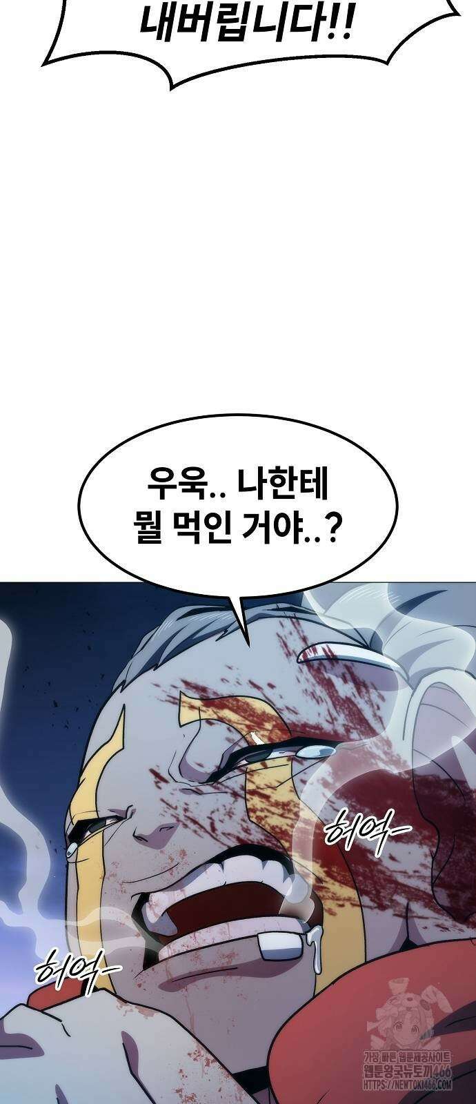 정점의 별 9화 94