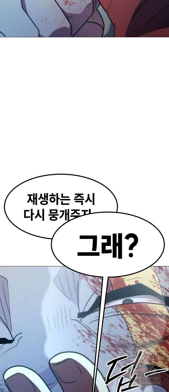 정점의 별 9화 95