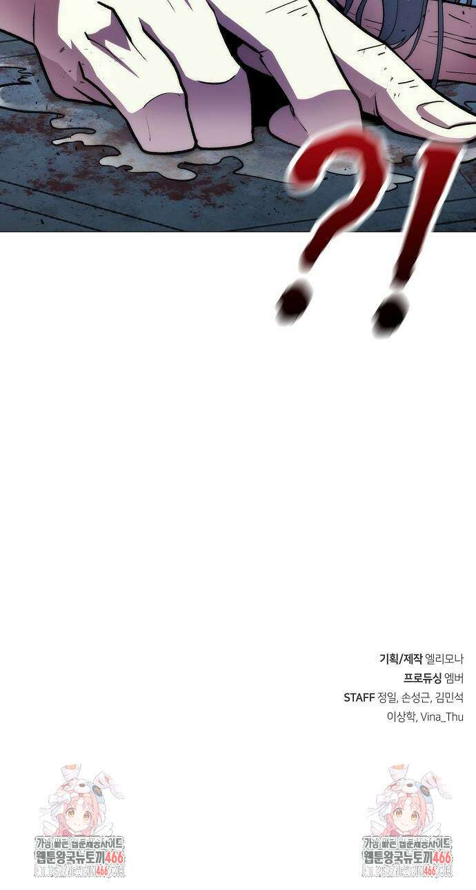 정점의 별 9화 101