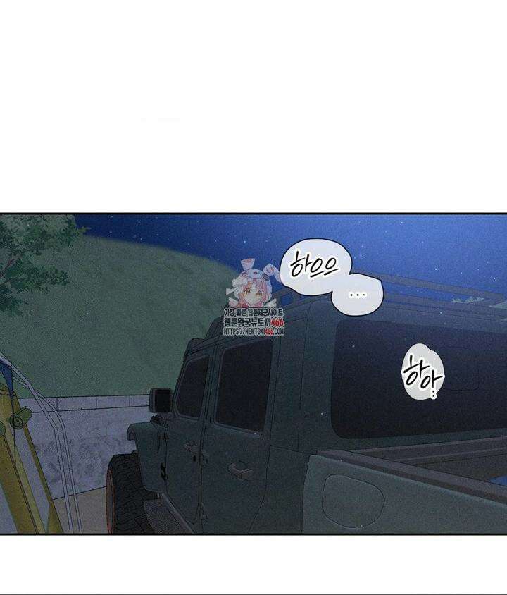 아저씨, 차비 드릴게요 5화 1