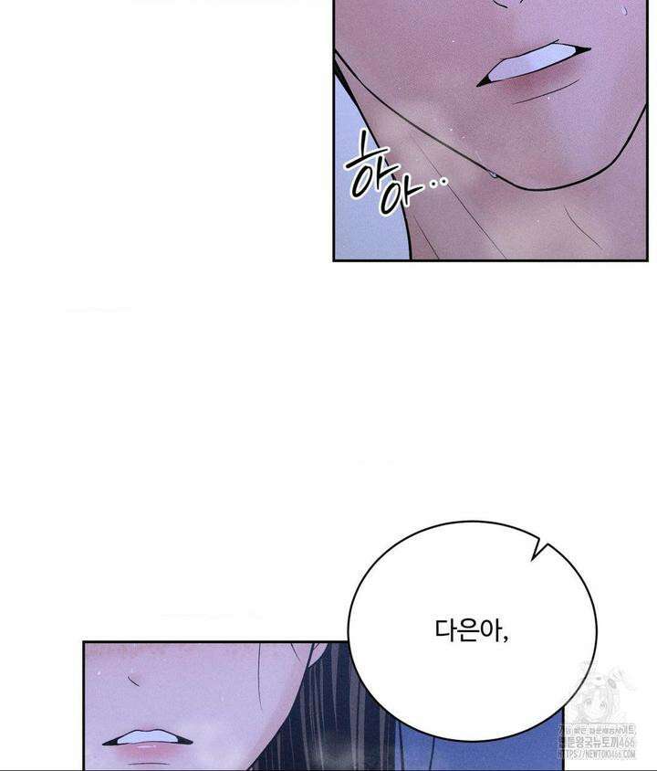 아저씨, 차비 드릴게요 5화 14
