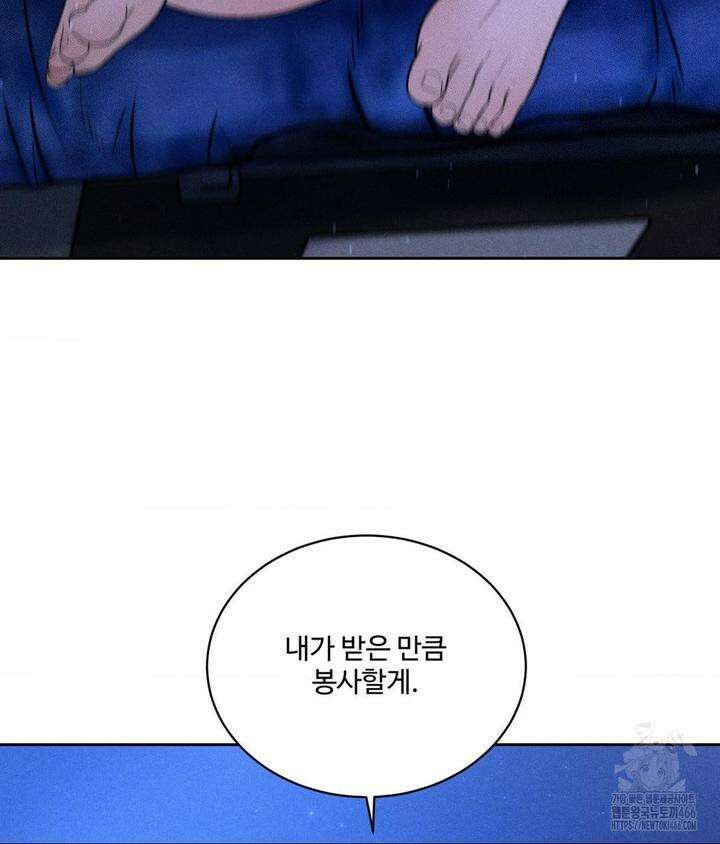 아저씨, 차비 드릴게요 5화 18
