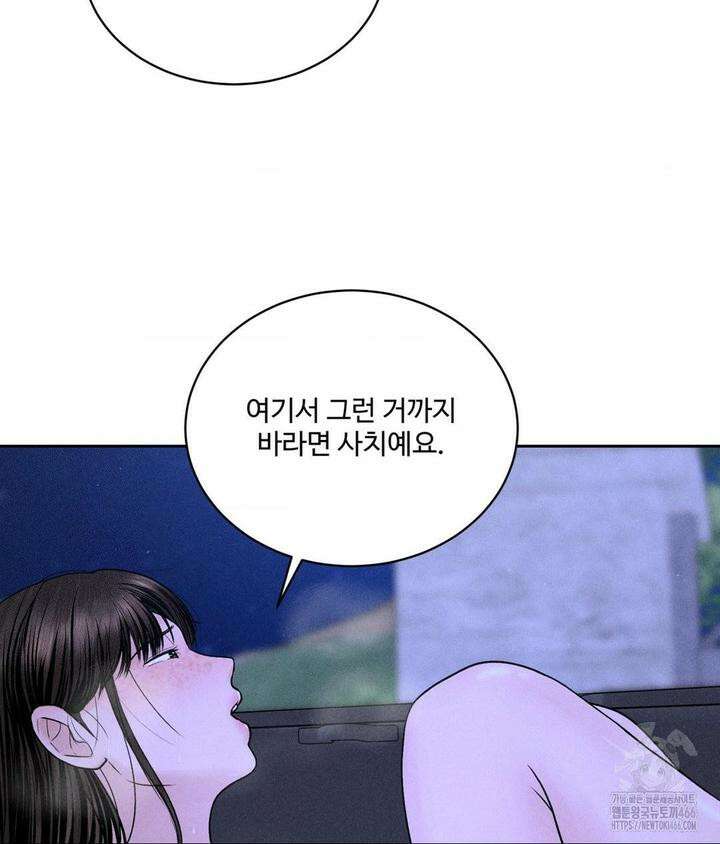 아저씨, 차비 드릴게요 5화 25