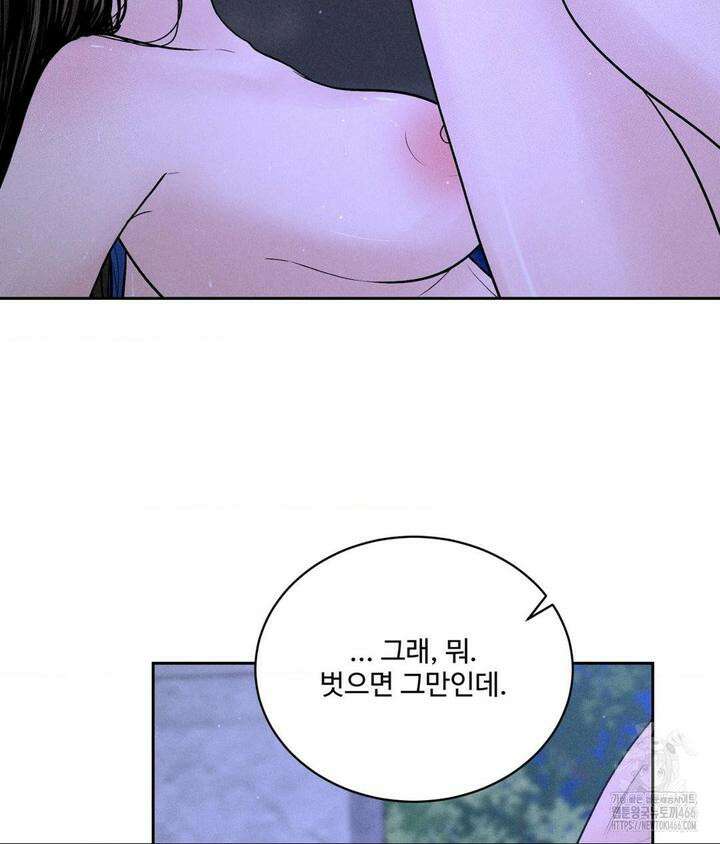 아저씨, 차비 드릴게요 5화 26
