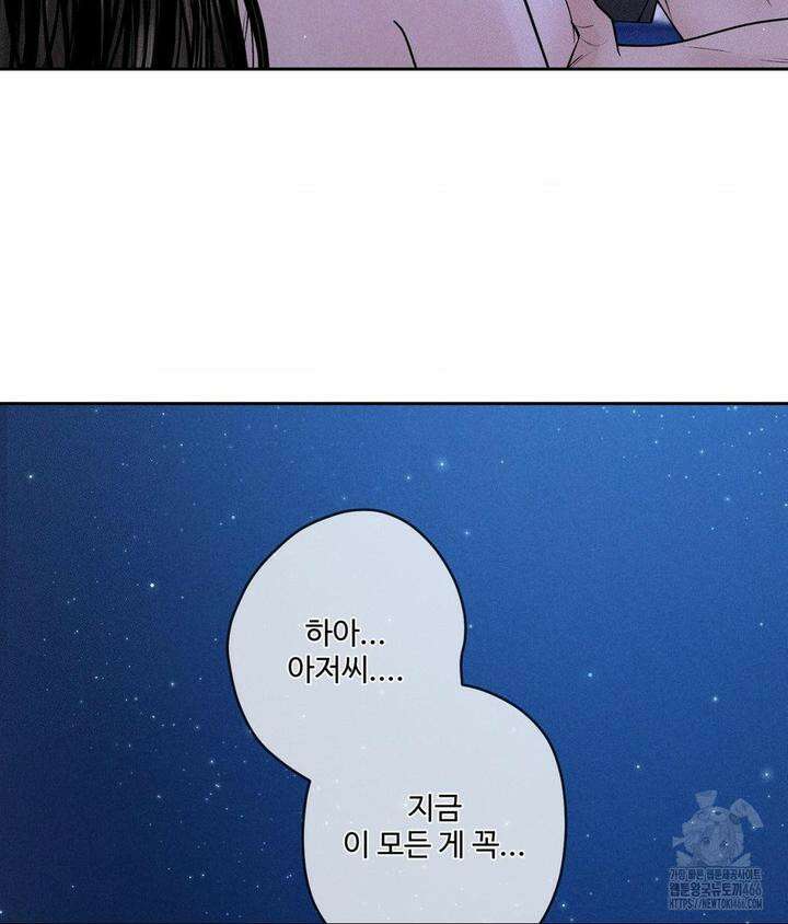 아저씨, 차비 드릴게요 5화 42