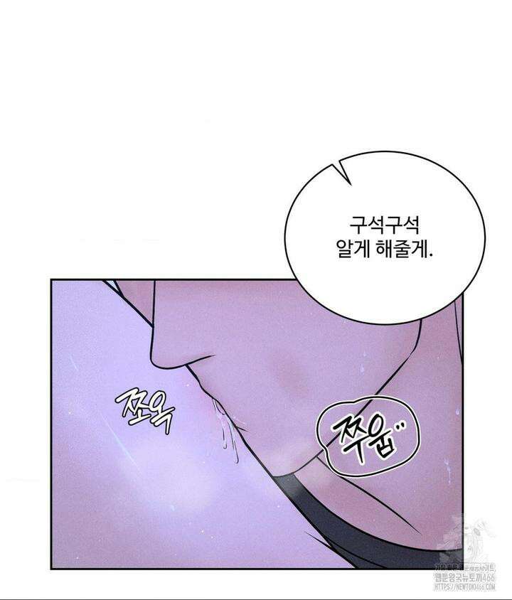 아저씨, 차비 드릴게요 5화 46
