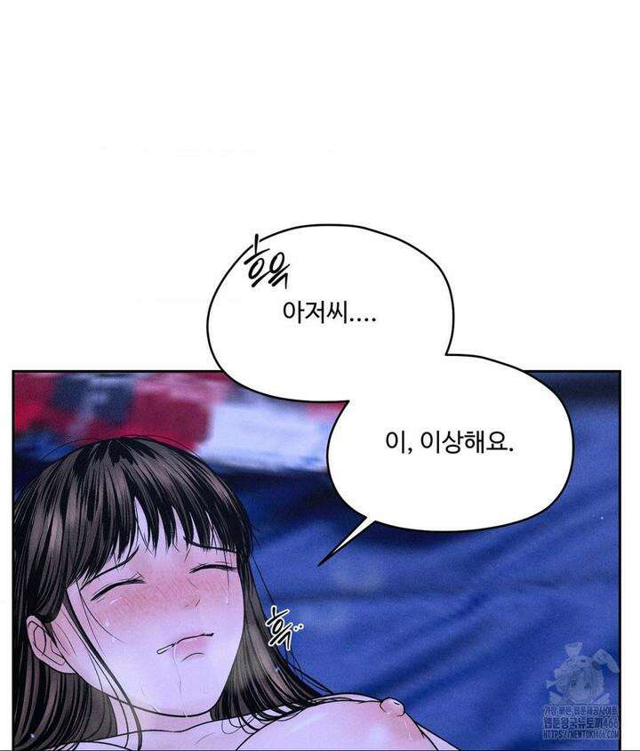 아저씨, 차비 드릴게요 5화 47