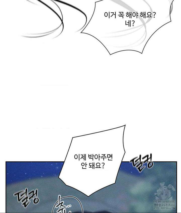 아저씨, 차비 드릴게요 5화 51