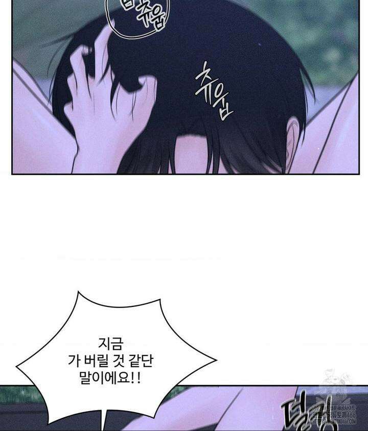 아저씨, 차비 드릴게요 5화 52