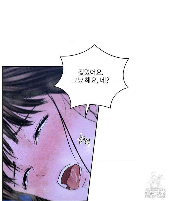 아저씨, 차비 드릴게요 5화 56