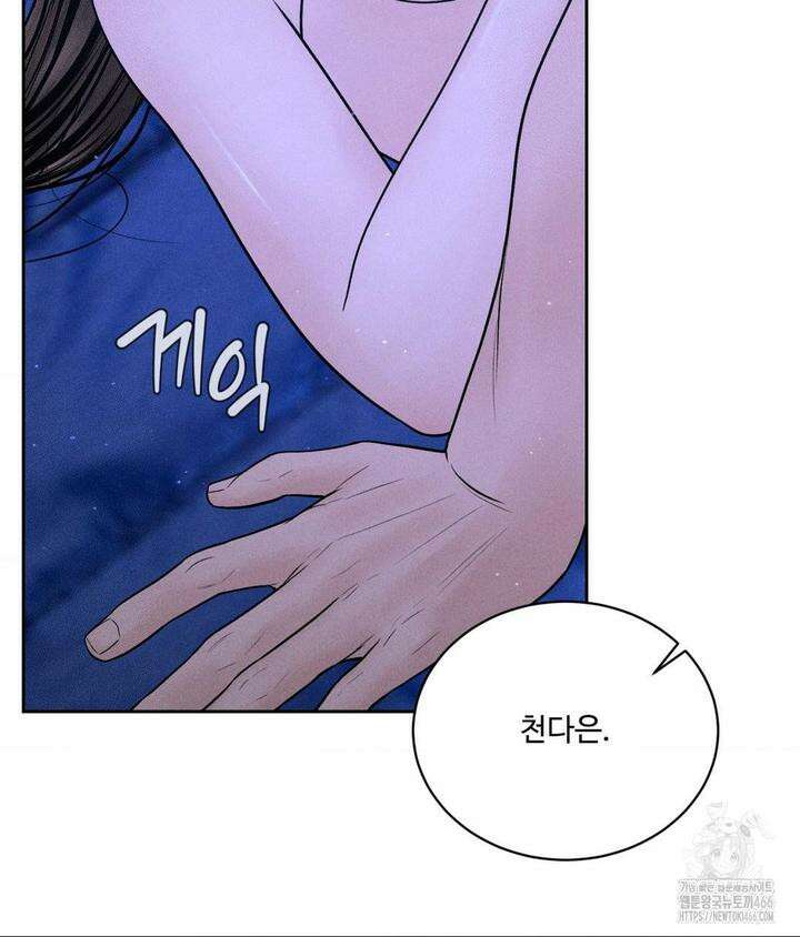 아저씨, 차비 드릴게요 5화 61
