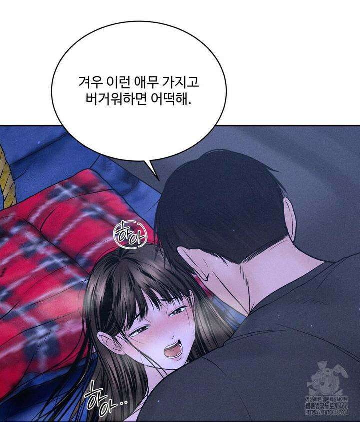 아저씨, 차비 드릴게요 5화 62