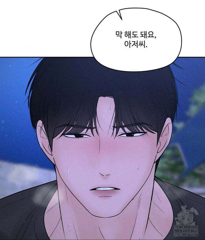 아저씨, 차비 드릴게요 5화 65