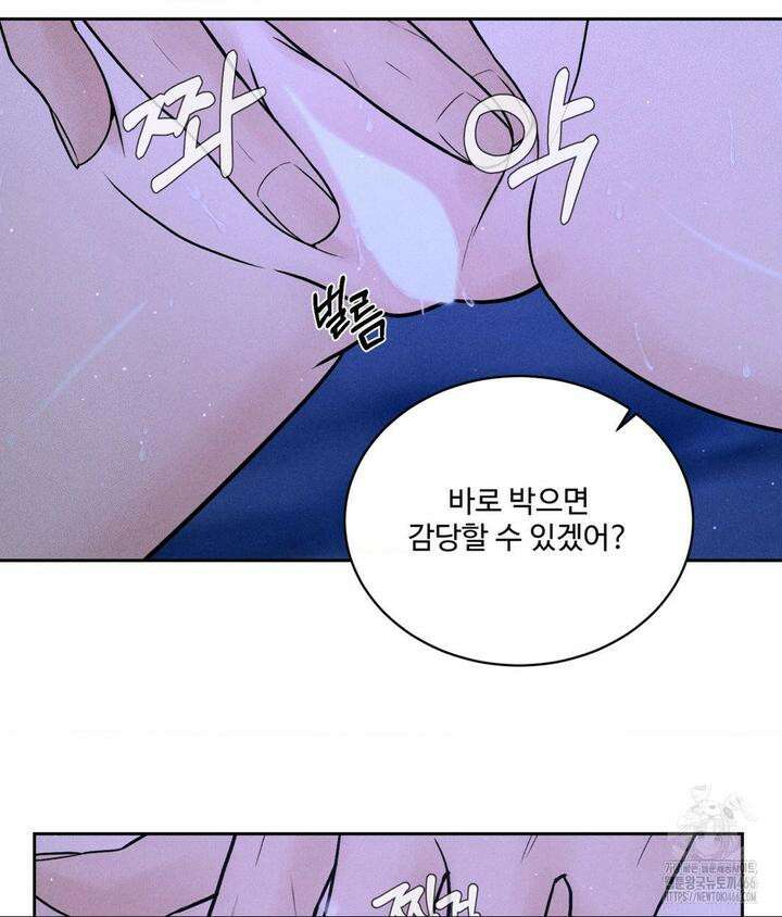 아저씨, 차비 드릴게요 5화 68