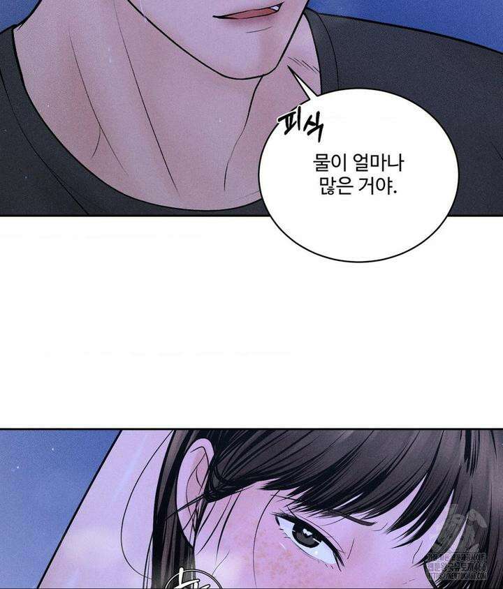 아저씨, 차비 드릴게요 5화 88