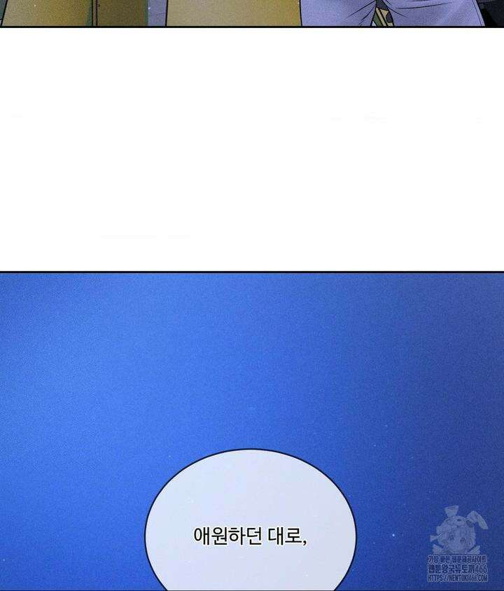 아저씨, 차비 드릴게요 5화 91