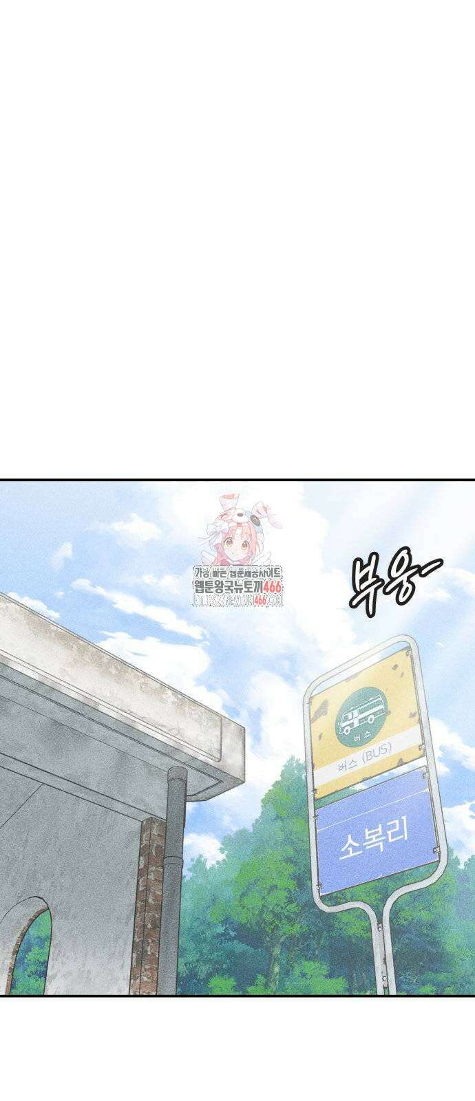 아이스크림 소년 4화 1