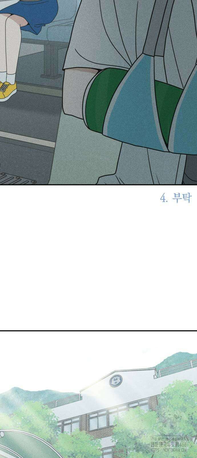 아이스크림 소년 4화 7