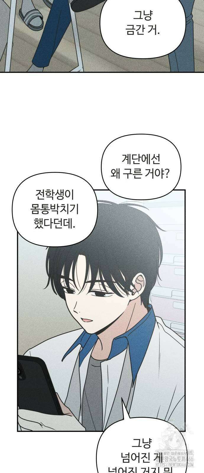 아이스크림 소년 4화 9