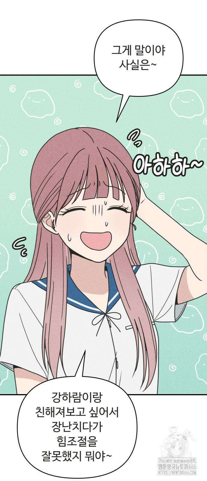 아이스크림 소년 4화 12