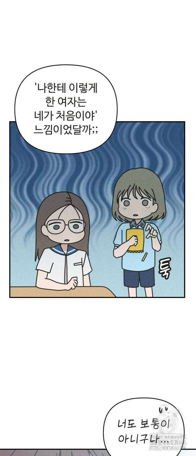 아이스크림 소년 4화 13